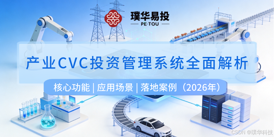 常州市系统化产业投资机构(系统化产业投资机构有哪些)