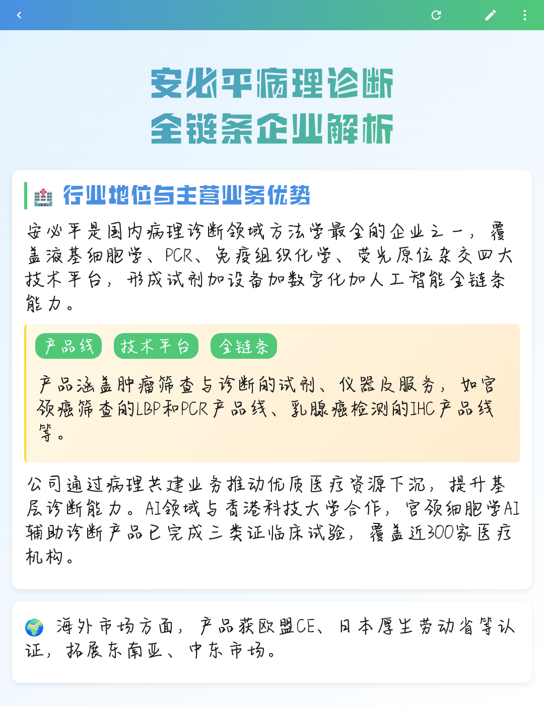 常州市全链条零部件企业诊断(全链条零部件企业诊断分析)