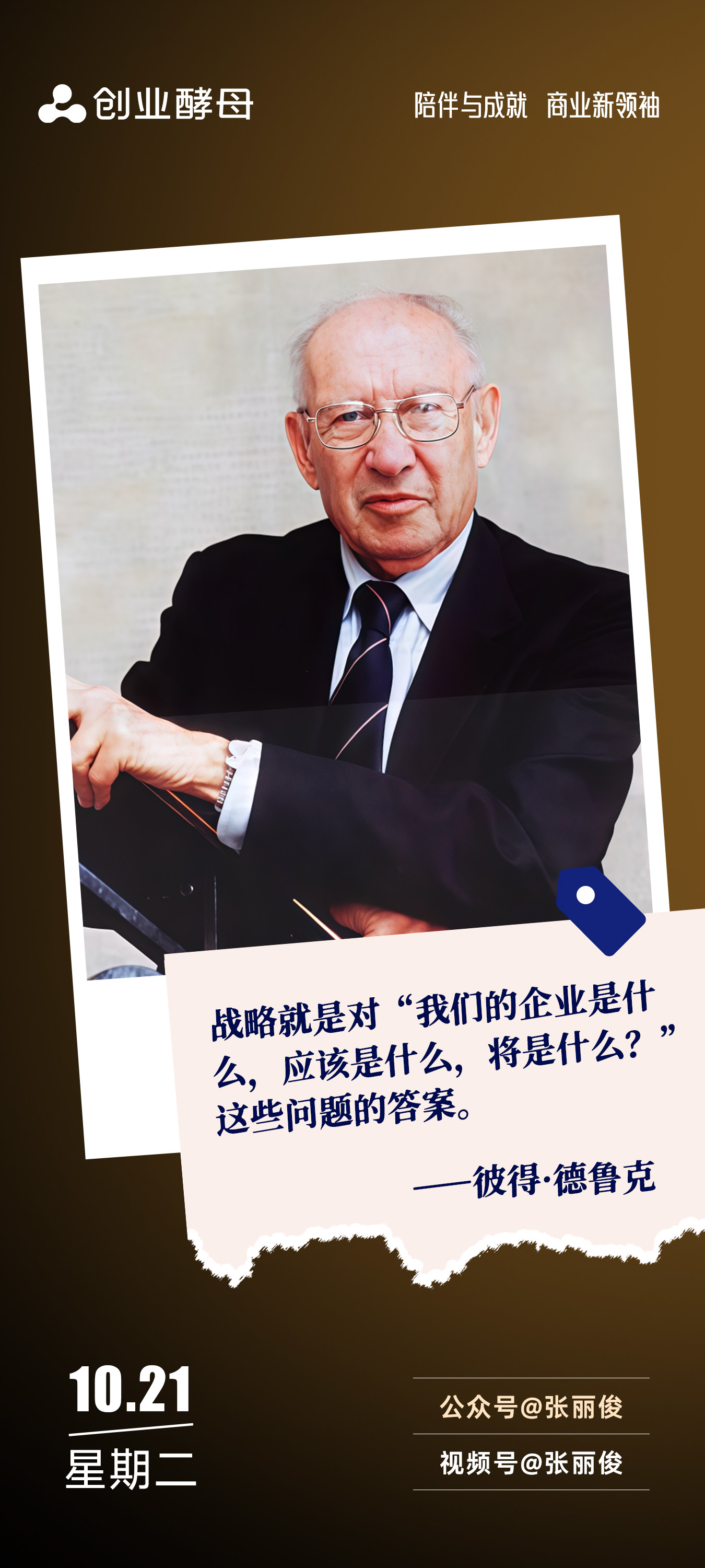 常州市增长战略最佳实践(增长型战略适用条件)