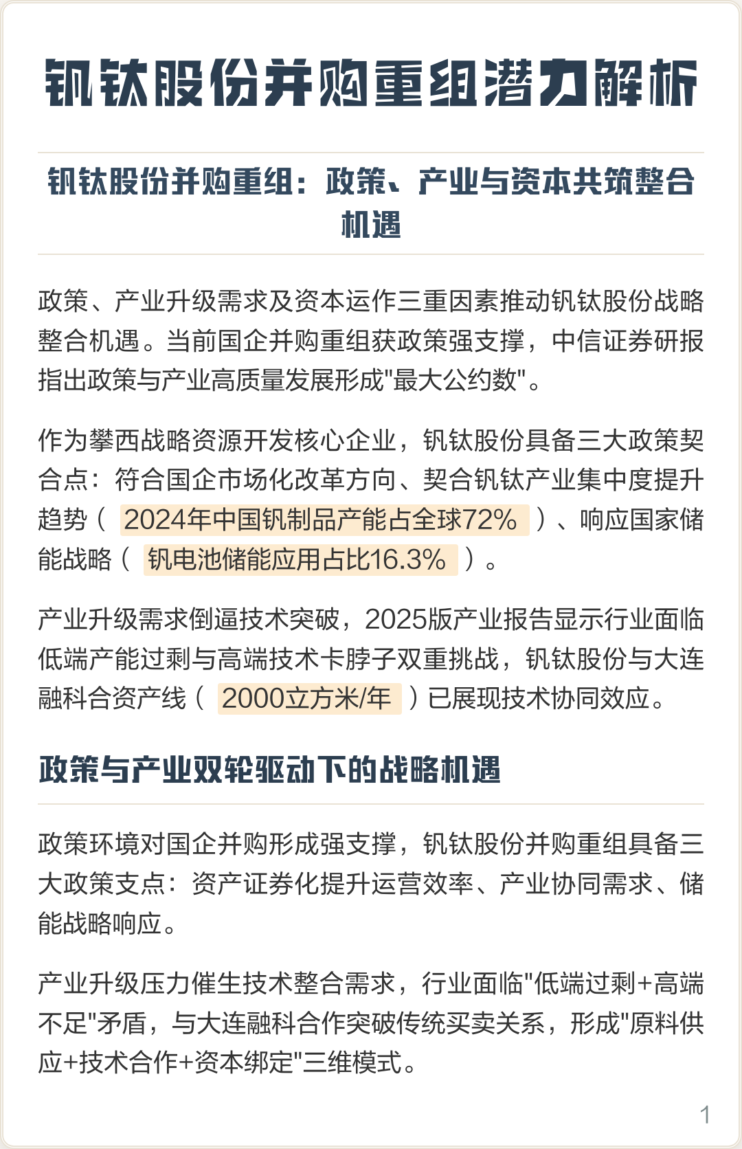 常州市高性价比股权重组机构(高性价比股权重组机构是什么)