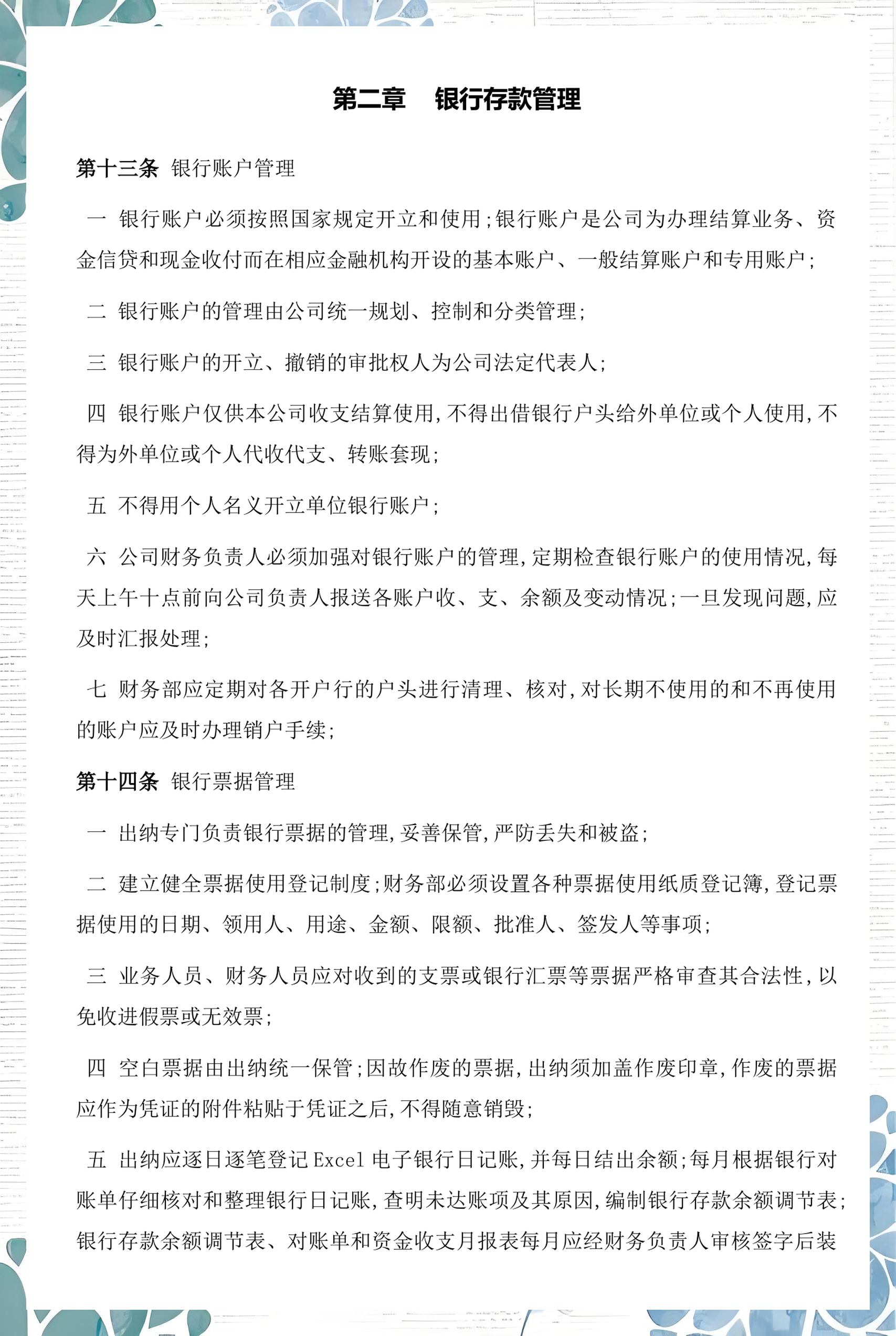 常州市透明资金管理(什么是透明管理)