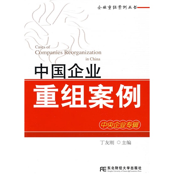 常州市领先企业重组(企业重组新政策)