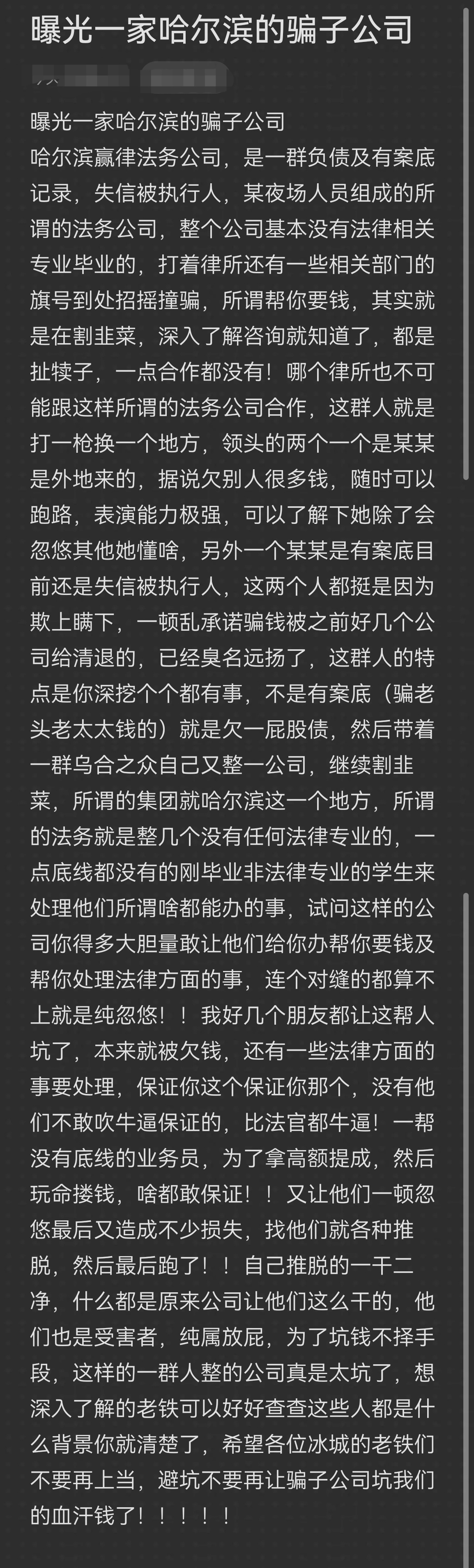 常州市哈尔滨法务咨询(哈尔滨法律咨询服务)