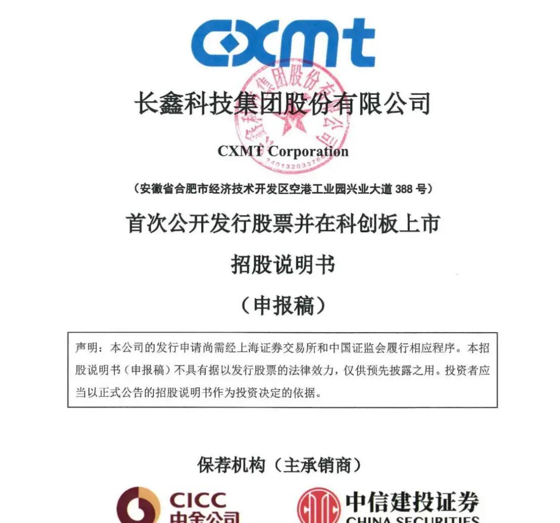 常州市科创板上市机构(科创板上市机构有哪些)
