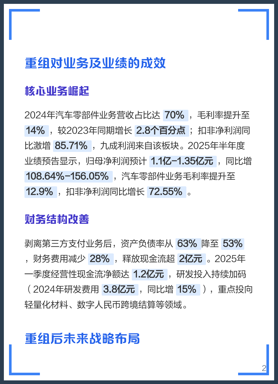 常州市软件企业重组(中国软件资产重组)