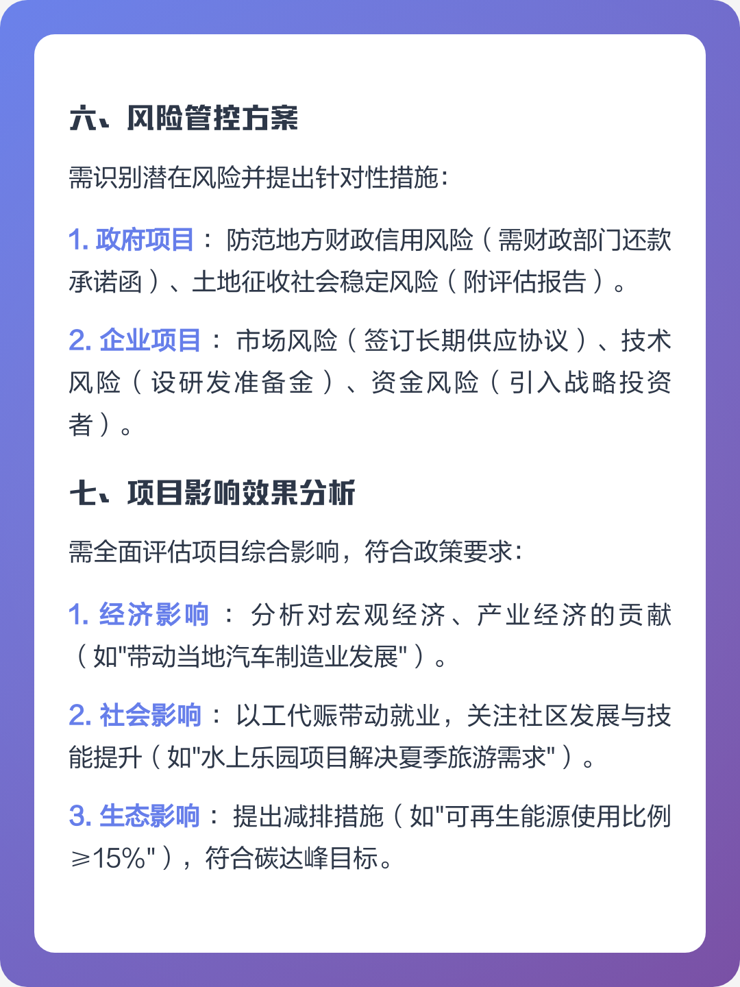 常州市全要素可行性研究(全要素可行性研究包括)