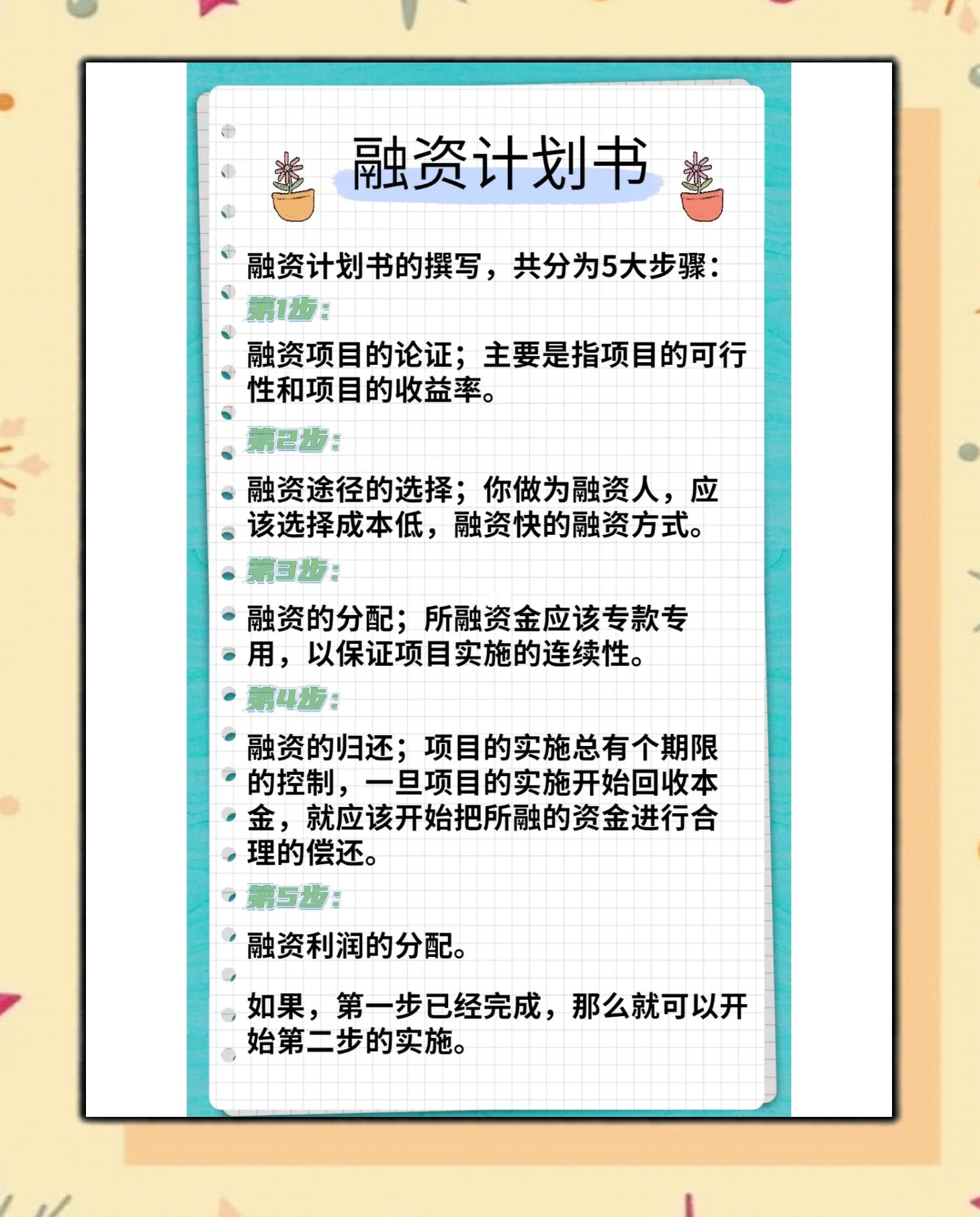 常州市科学化资本规划(什么是科学资本技术资源)