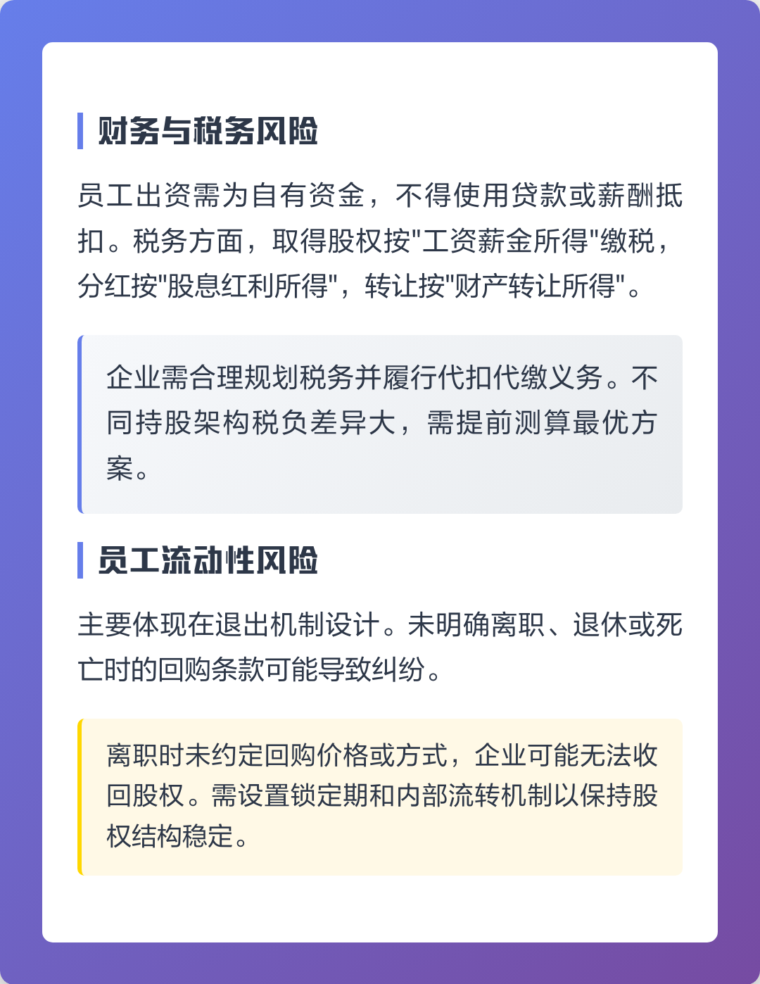 常州市上市规划风险规避(上市后风险管理计划的主要内容)