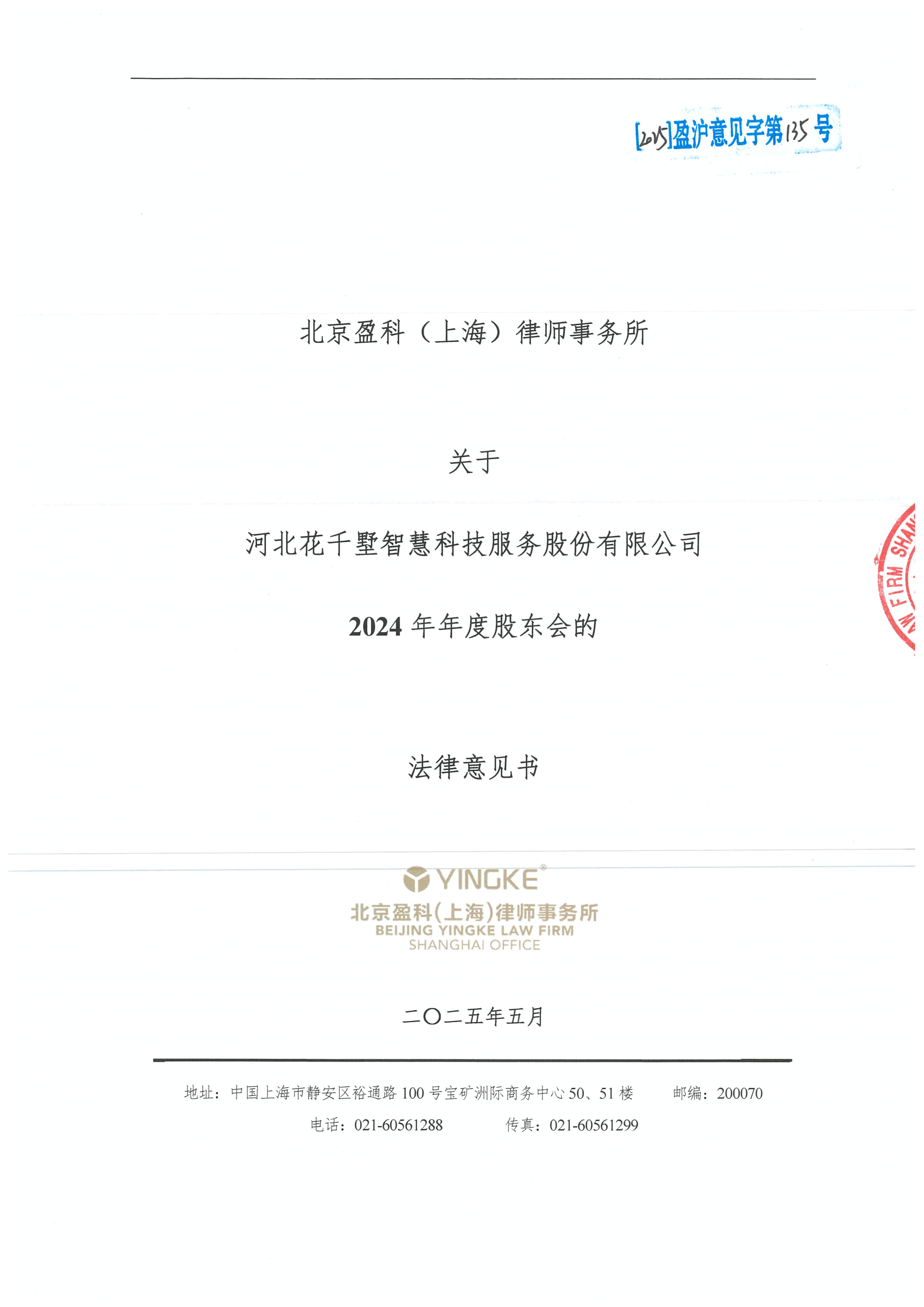 常州市财务顾问条款设计(财务顾问费用及支付方式)