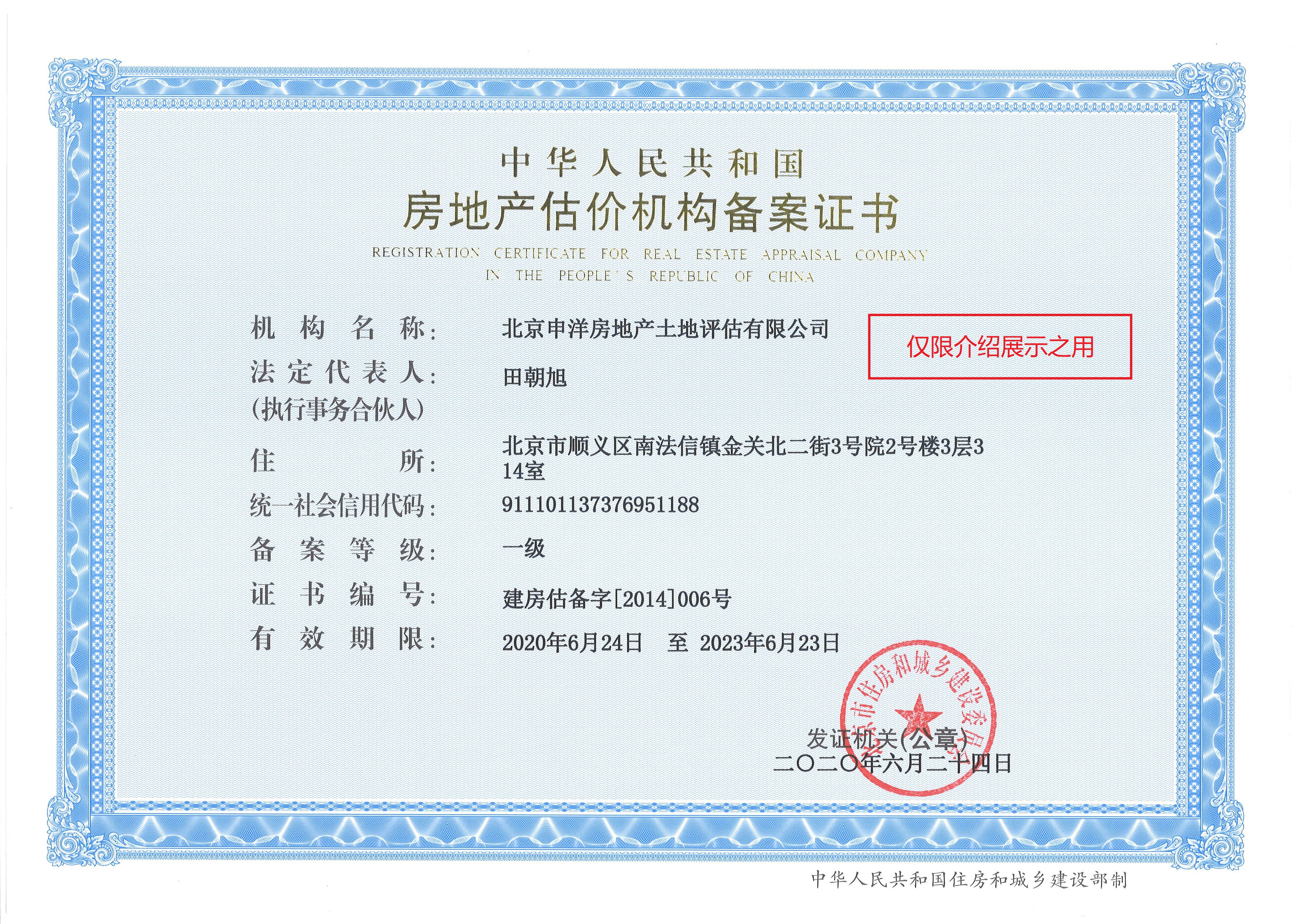 常州市透明房地产价值评估(透明售房网房源真实吗)