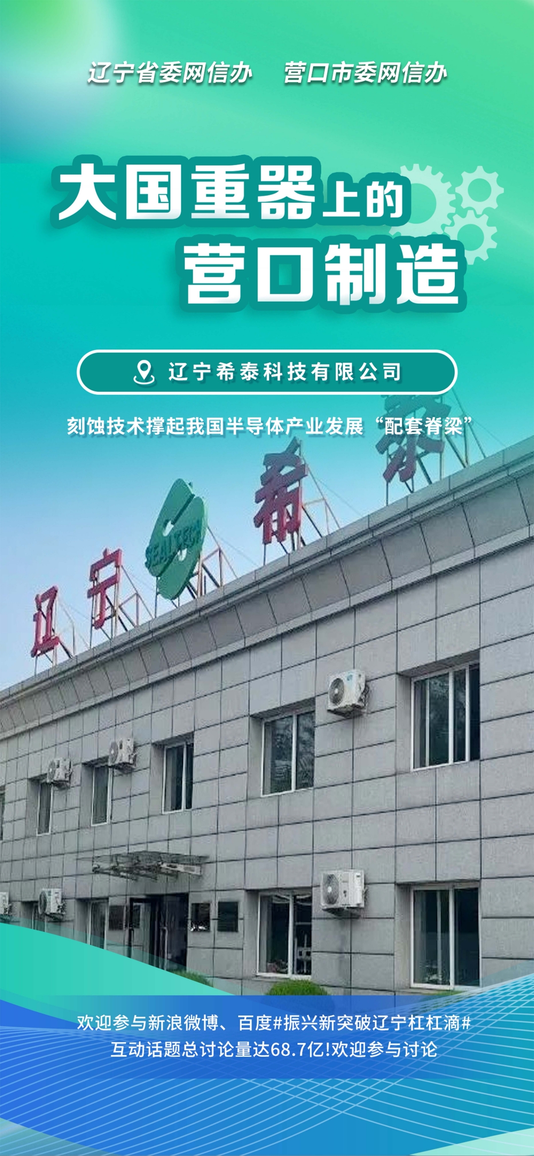 常州市沈阳企业品牌升级(沈阳企业品牌升级名单)