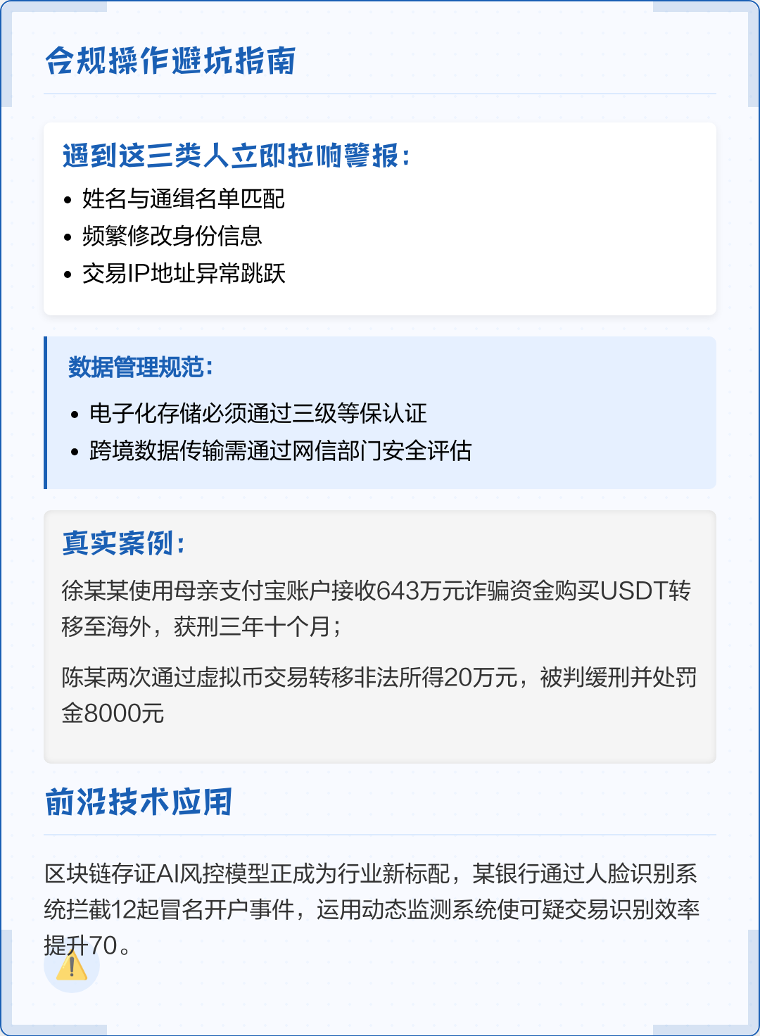 常州市全场景合规管理(全场景合规管理是什么)