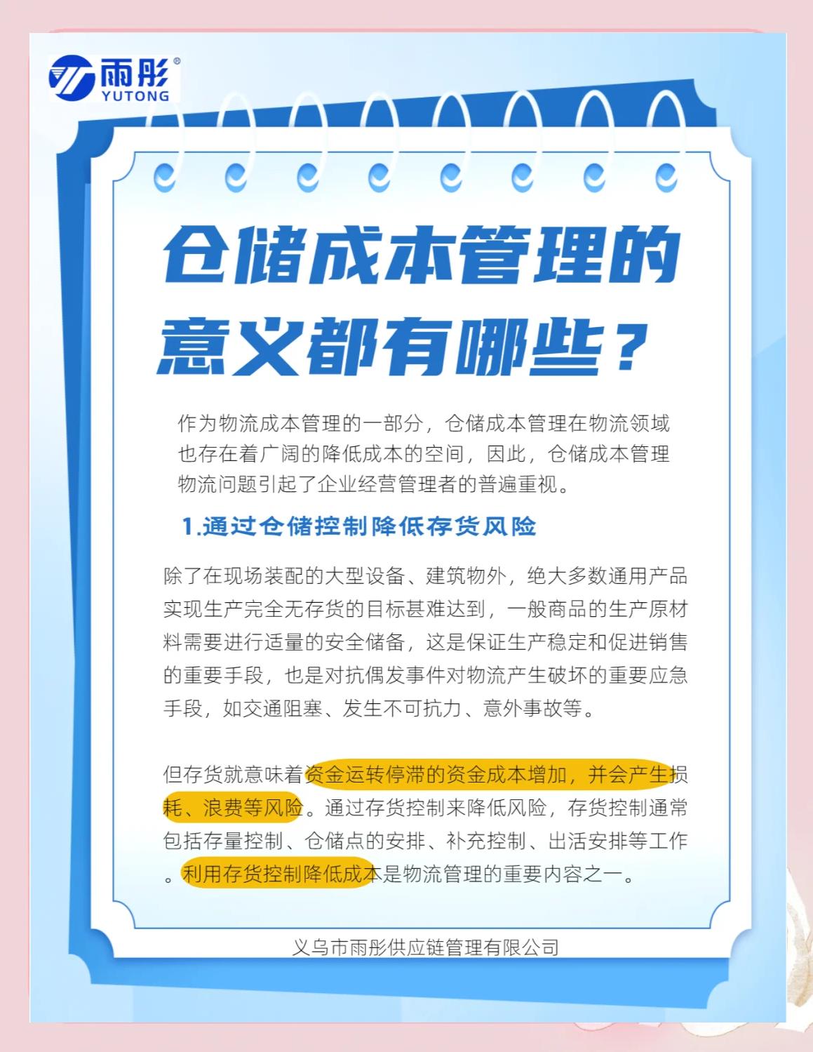 常州市饮料成本控制(饮料成本率计算公式)