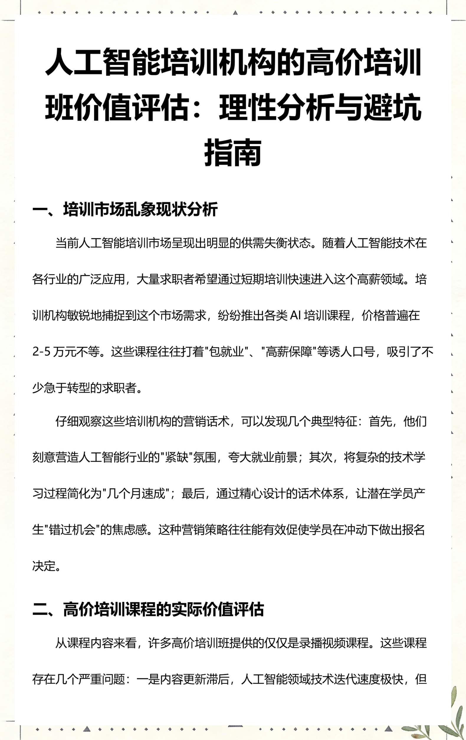 常州市高端人工智能价值评估(人工智能高端制造属于哪儿各部)