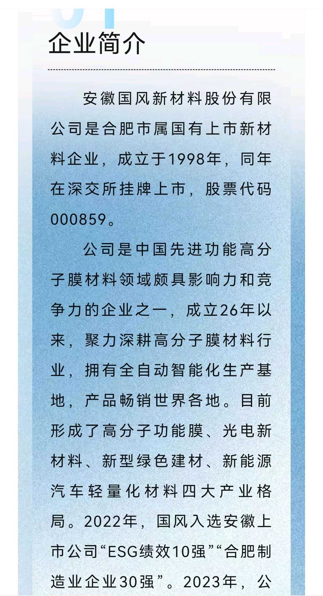 常州市关于头部新材料上市辅导的信息