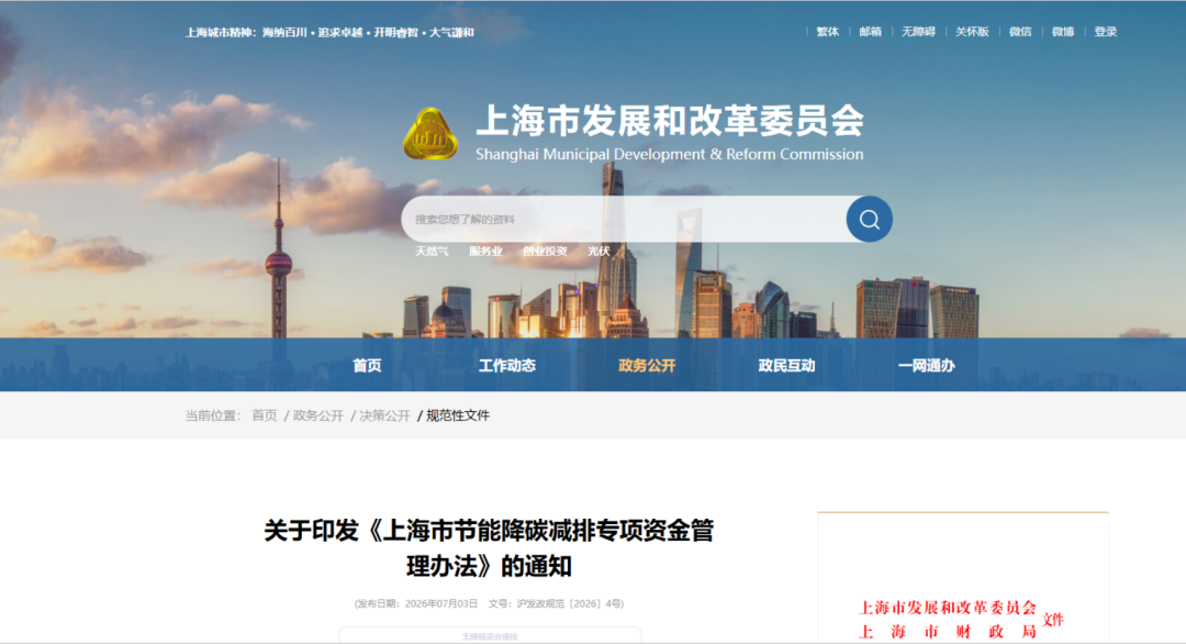 常州市上海资金管理(中国证监会上海监督管理局)